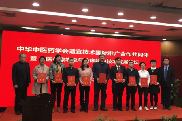 中华中医药学会适宜技术国际推广合作共同体年会在沪举行，扶阳罐疗法入选第二批名单