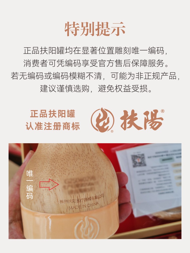 一罐一码，凭编码享受官方售后服务相关示意图